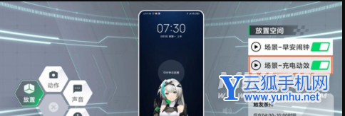 黑鯊4Pro充電動畫怎么設置-充電特效在哪里設置