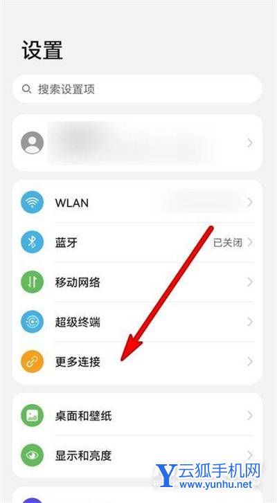 華為P50怎么打開NFC-NFC開啟方式