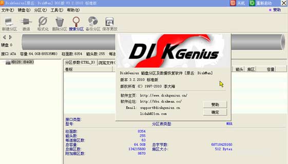 硬盤檢測工具下載