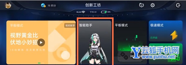 黑鯊4Pro充電動畫怎么設置-充電特效在哪里設置
