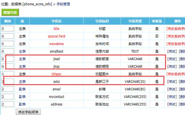 帝國cms結合項如何實現多條件查詢？（帶插件下載）
