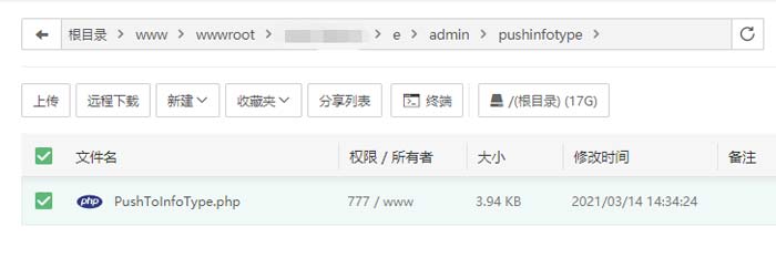 帝國cms7.5批量推送信息到分類標題插件