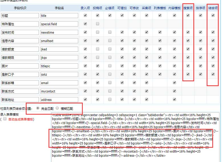 帝國cms結合項如何實現多條件查詢？（帶插件下載）