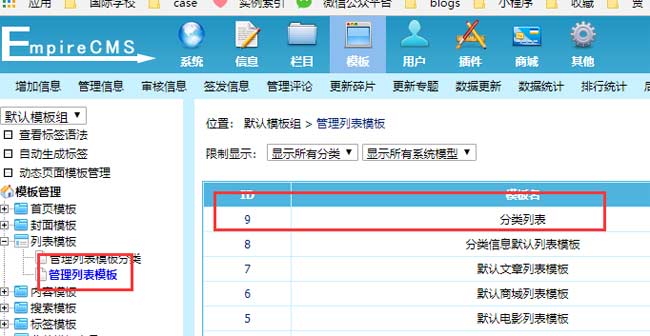 帝國cms結合項如何實現多條件查詢？（帶插件下載）