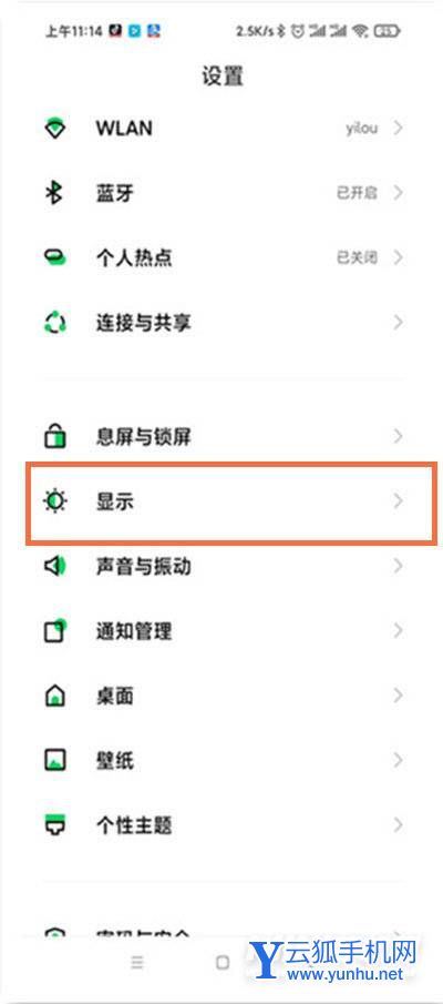 黑鯊4pro怎么設置刷新率-刷新率切換方式