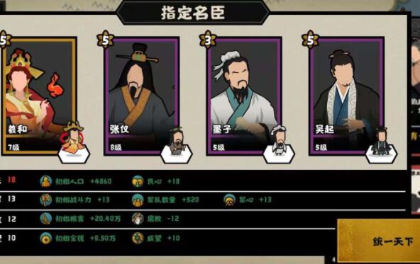 無悔華夏名臣裝備.jpg
