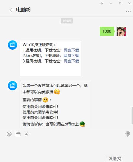 win10專業版怎么激活