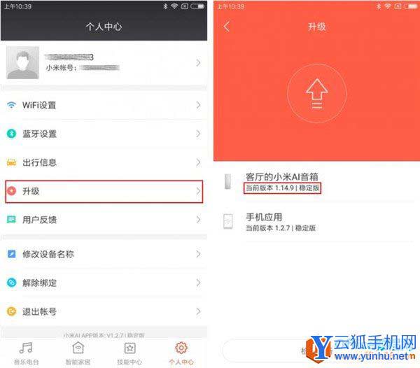 小愛同學怎么控制電視