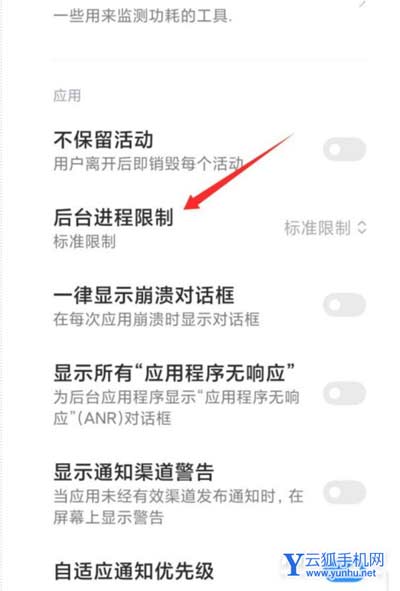 小米12pro為什么退出應用就得重新打開-怎么解決這個問題