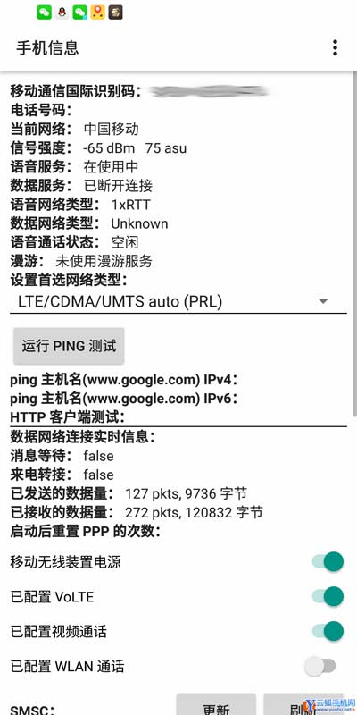 如何查看別人在你手機上干了什么？一串代碼輕松搞定！