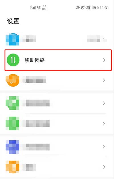 手機怎么實現通話期間使用移動數據