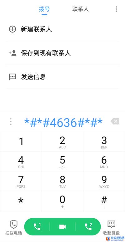 如何查看別人在你手機上干了什么？一串代碼輕松搞定！