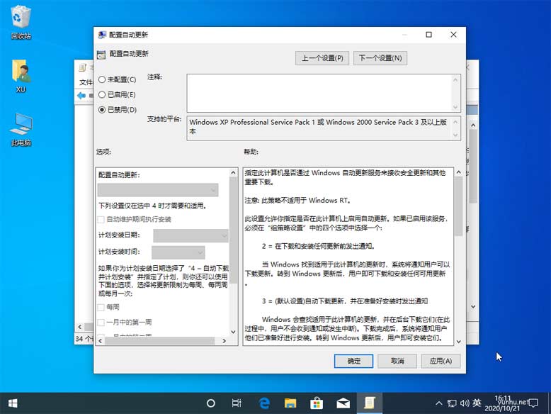 臺式機更新造成電腦關不了機怎么辦