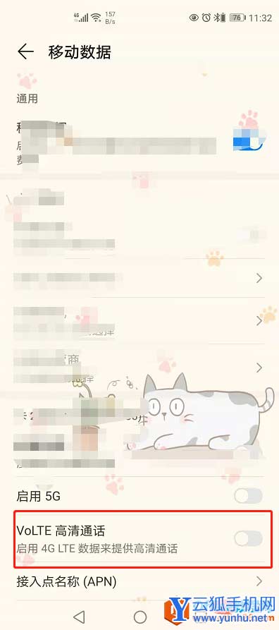 手機怎么實現通話期間使用移動數據