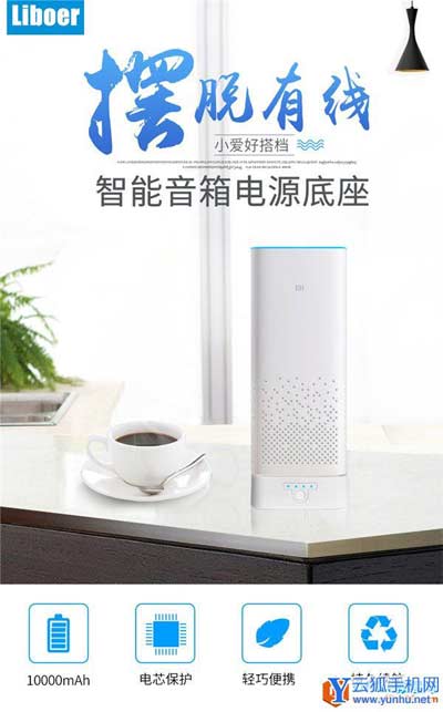小愛同學需要一直插電源嗎