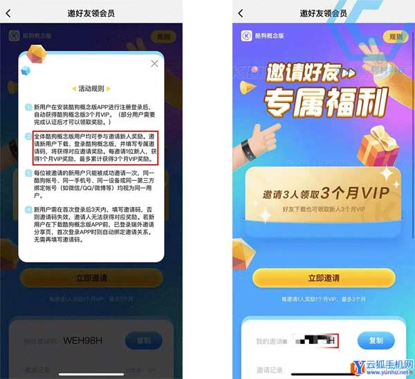 福利！白嫖6個月酷狗音樂會員