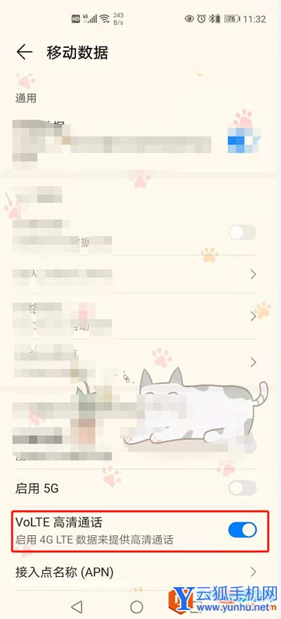 手機怎么實現通話期間使用移動數據