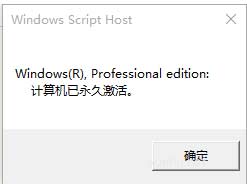 win10專業版怎么激活