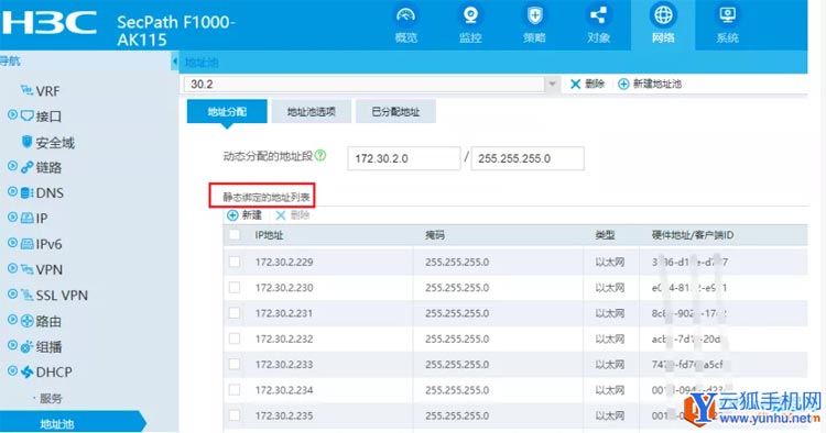 華為手機之前可以連接公司無線網絡，現在又連接不上了，怎么回事