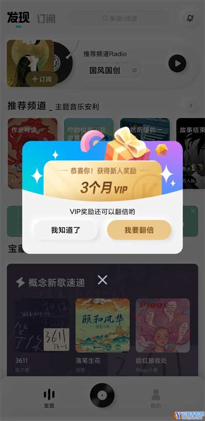 福利！白嫖6個月酷狗音樂會員