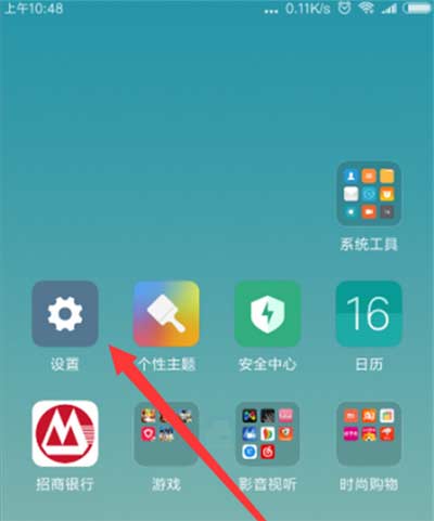 小米手機怎么關閉自啟應用
