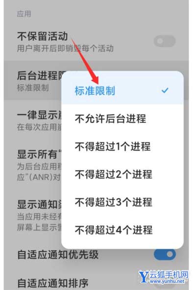 小米12pro為什么退出應用就得重新打開-怎么解決這個問題