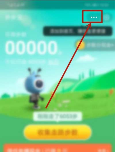 支付寶中的步步寶怎么取消