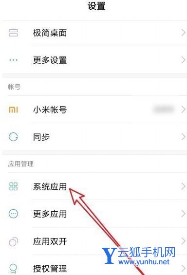 小米11怎么自動接聽電話-設置方法
