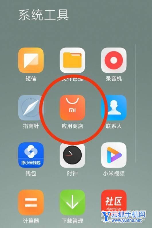 小米12手機怎么查32位還是64位-怎么安裝64位軟件
