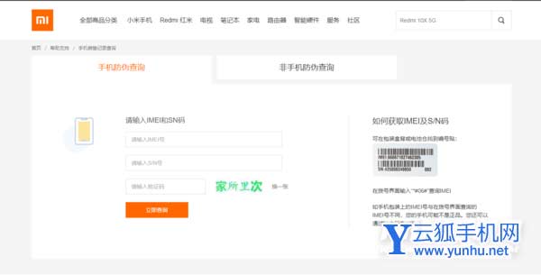 小米12pro手機怎么查序列號-在哪里可以查詢