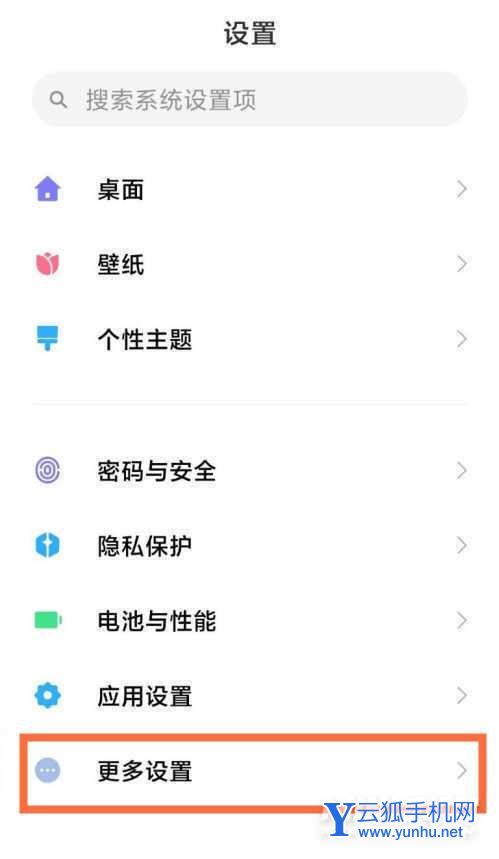 小米11怎么開啟全面屏手勢-小米11全面屏手勢怎么設置