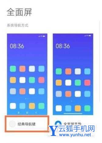 紅米K40怎么設置返回鍵-返回鍵在哪里設置