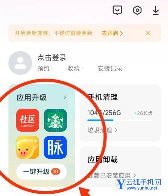 小米12手機怎么查32位還是64位-怎么安裝64位軟件