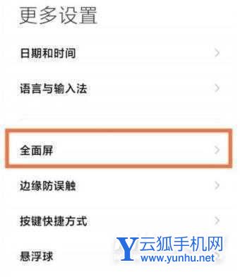 紅米K40怎么設置返回鍵-返回鍵在哪里設置