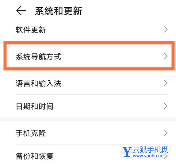 榮耀v40去哪設置虛擬返回鍵