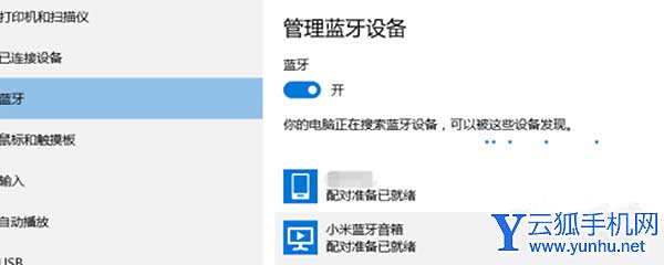 小米小鋼炮藍牙音箱怎么連接電腦
