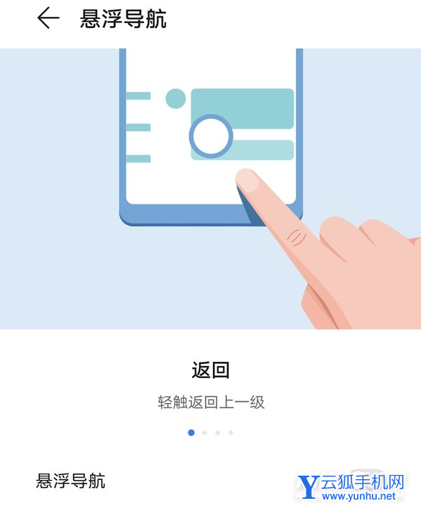 榮耀v40去哪設置虛擬返回鍵