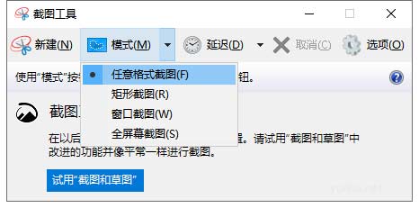 電腦截圖教程