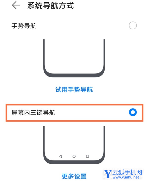 榮耀v40去哪設置虛擬返回鍵