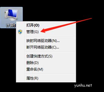 win7系統磁盤分區方法