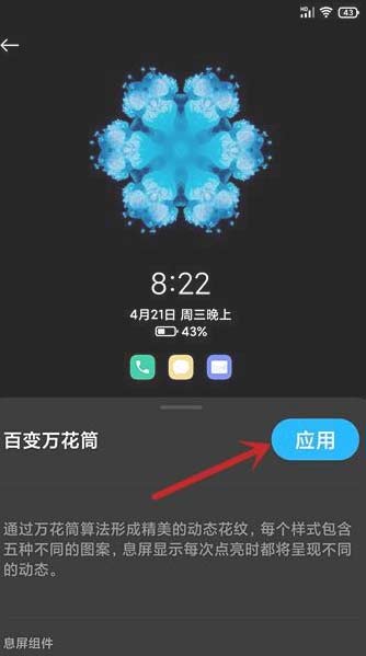 黑鯊4怎么設置永不熄屏-在哪里設置息屏時間
