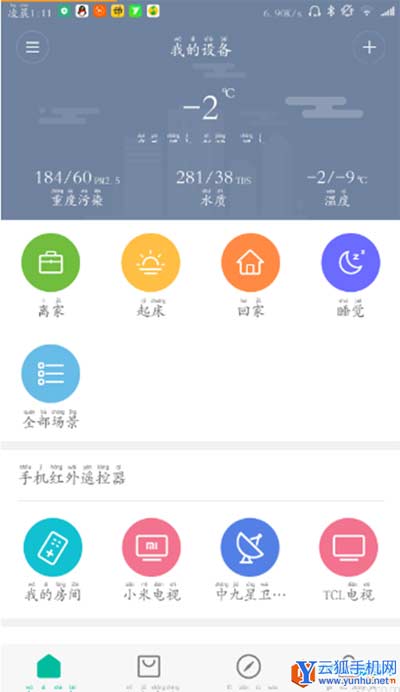 小愛同學經常無法喚醒怎么辦