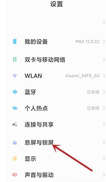 黑鯊4怎么設置永不熄屏-在哪里設置息屏時間