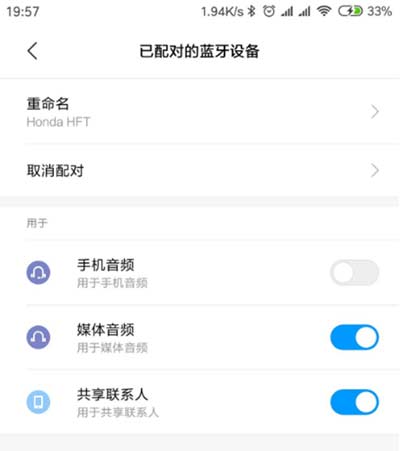 小愛同學怎么連接藍牙