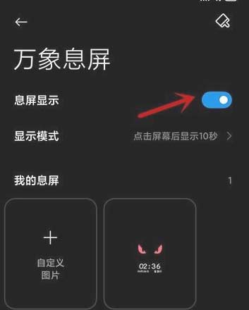 黑鯊4怎么設置永不熄屏-在哪里設置息屏時間