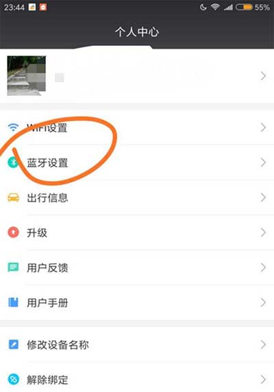 小愛同學怎么連接藍牙