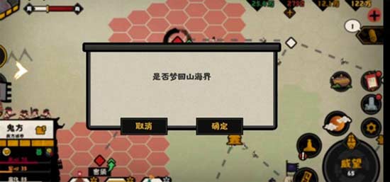 無悔華夏成湯伐桀名臣文物位置在哪里
