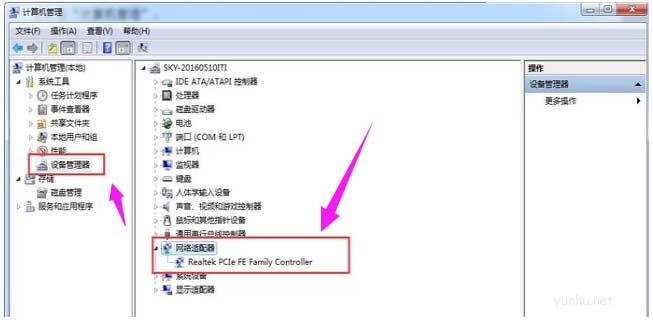 win7電腦無線網卡驅動怎么安裝