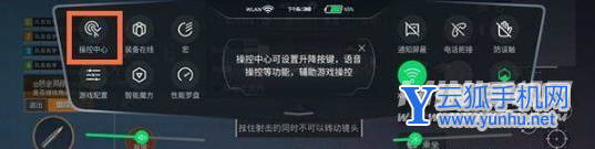 黑鯊4s如何設置和平精英肩鍵