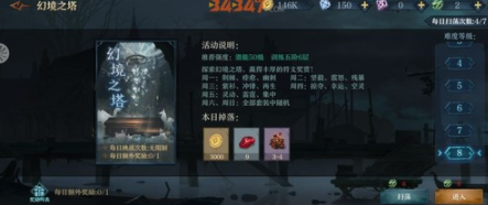 舊日傳說闖關打法：三點告訴你幻境之塔第八層如何應對